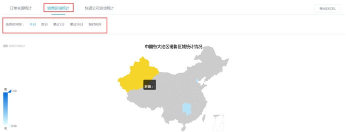 数据统计 第 16 张