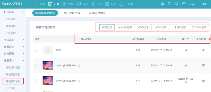 数据统计 第 19 张