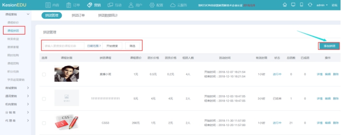 课程拼团 第 1 张