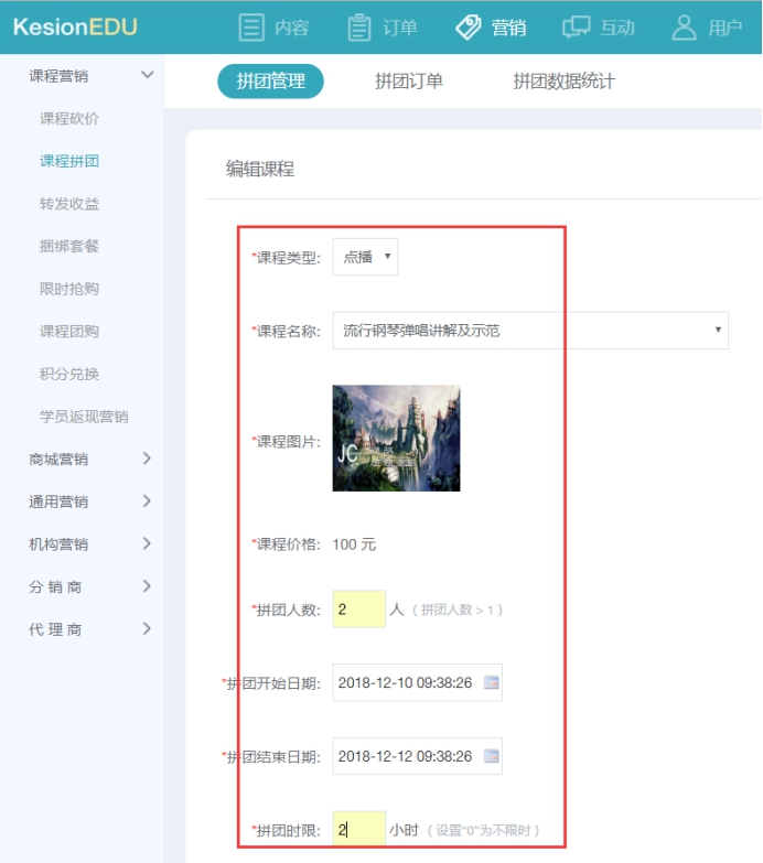 课程拼团 第 2 张