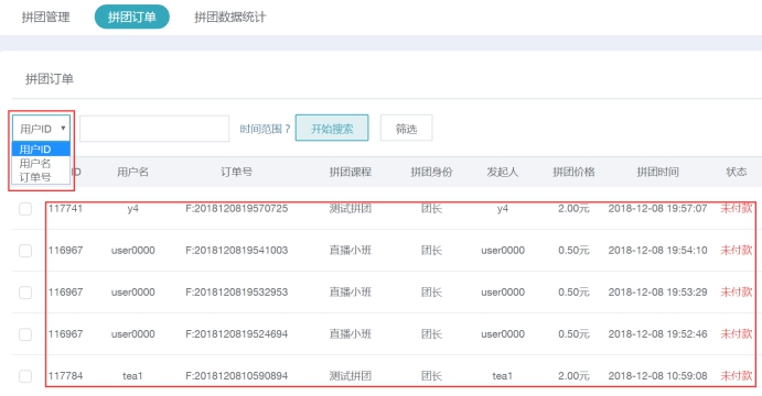 课程拼团 第 3 张