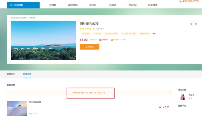 捆绑套餐 第 13 张