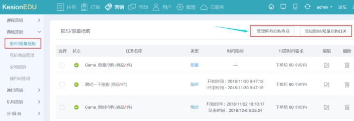 商城营销 第 1 张