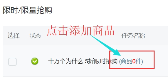 商城营销 第 3 张