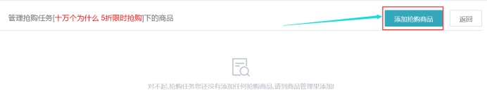 商城营销 第 4 张