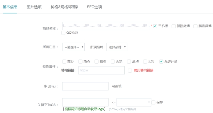 商城营销 第 5 张