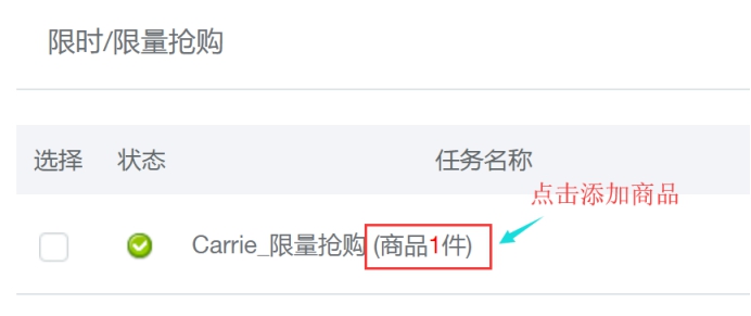 商城营销 第 6 张