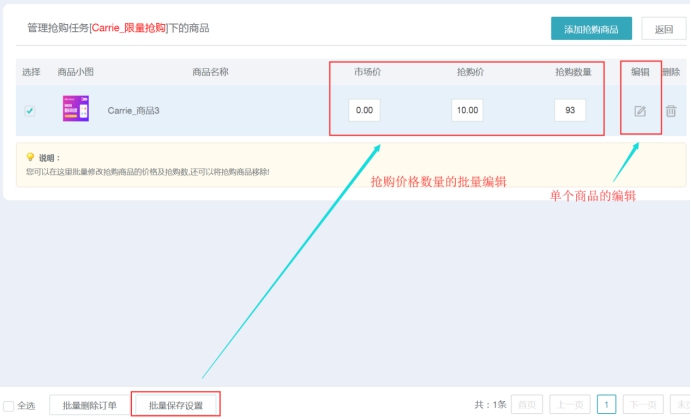 商城营销 第 7 张