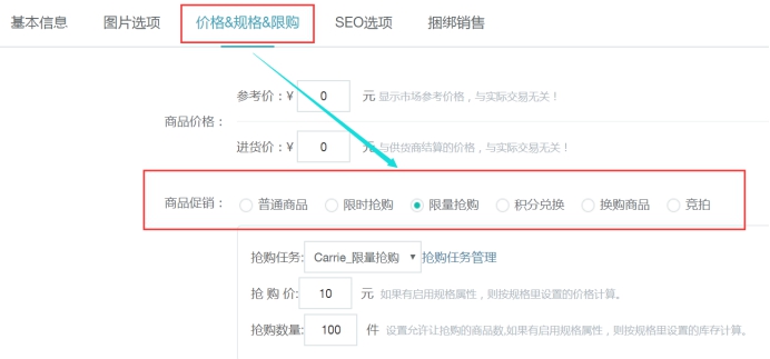 商城营销 第 8 张