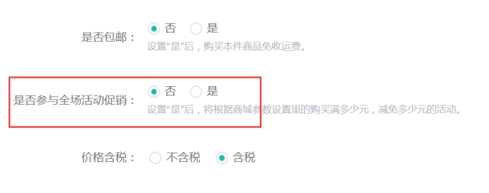 商城营销 第 12 张
