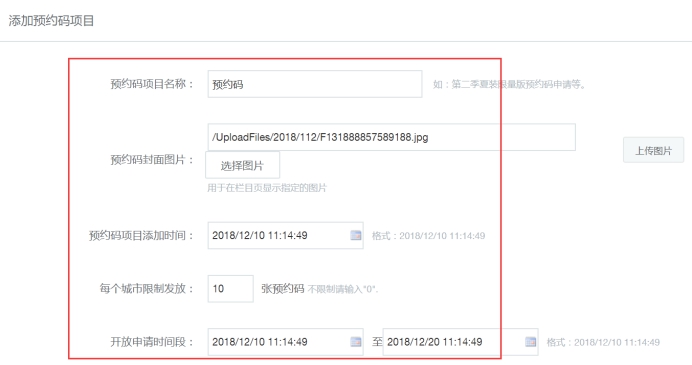 商城营销 第 13 张