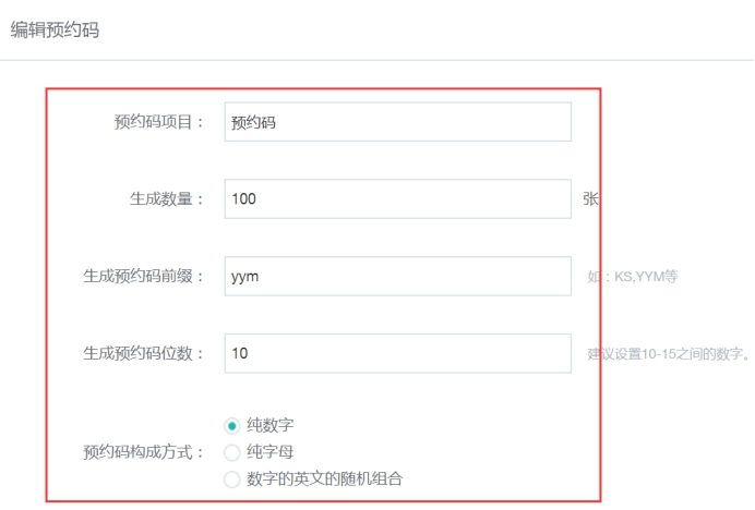 wps1E5F.tmp.jpg 商城营销 第 15 张