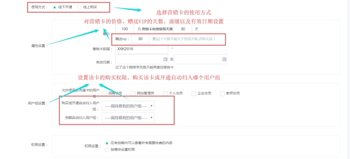通用营销 第 8 张