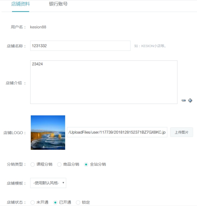 课程分销治理 第 5 张