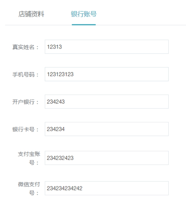 课程分销治理 第 6 张