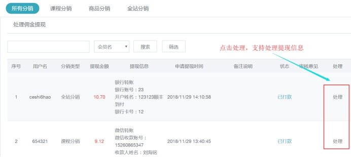 课程分销治理 第 7 张