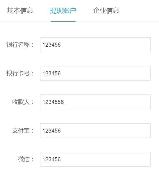 署理商治理 第 5 张