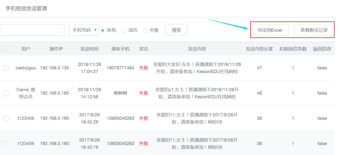 新闻治理 第 3 张