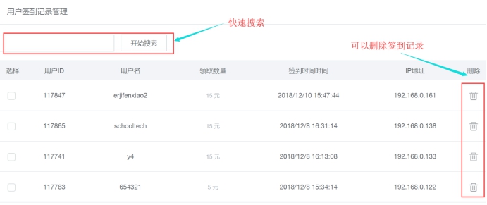 签到治理 第 4 张