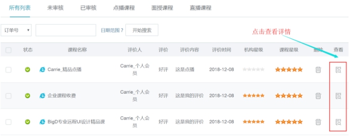 评价治理 第 1 张