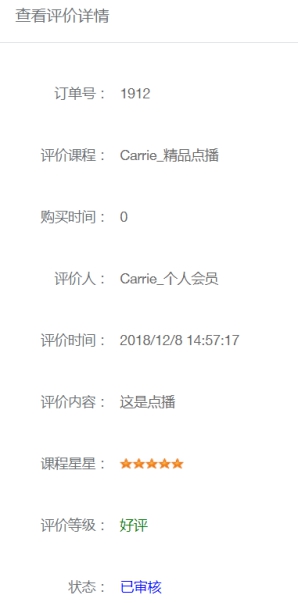 评价治理 第 2 张