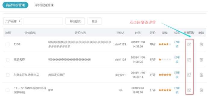 评价治理 第 6 张