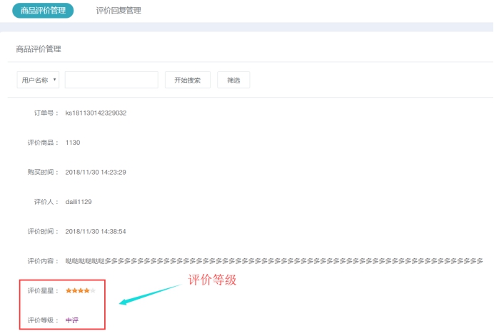 评价治理 第 7 张