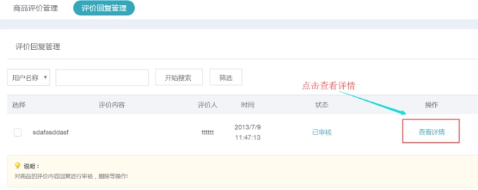 评价治理 第 8 张