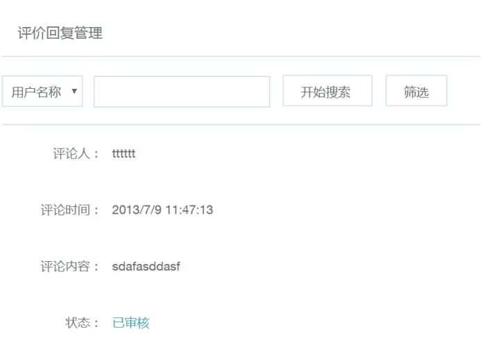 评价治理 第 9 张