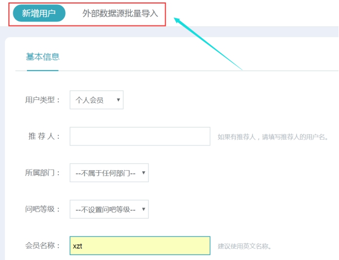学员治理 第 3 张