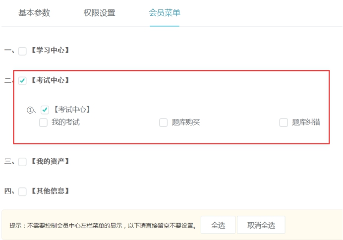 学员治理 第 8 张