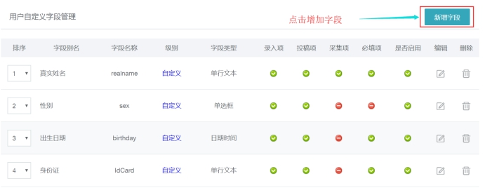 学员治理 第 10 张