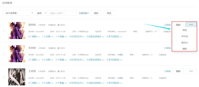 先生治理 第 4 张