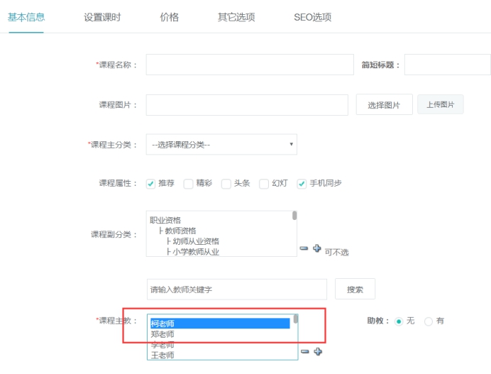 先生治理 第 8 张