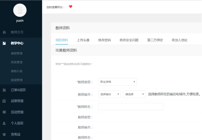 先生治理 第 13 张