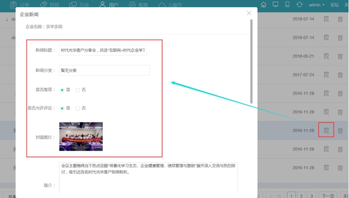 机构治理 第 13 张