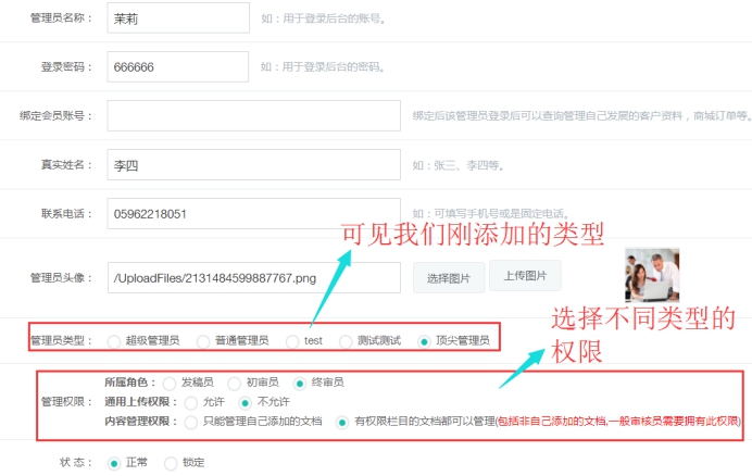 治理员治理 第 3 张