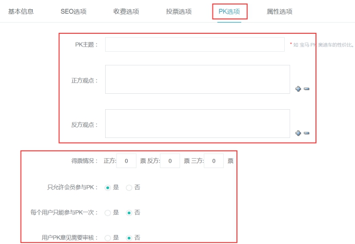 PK系统 第 4 张