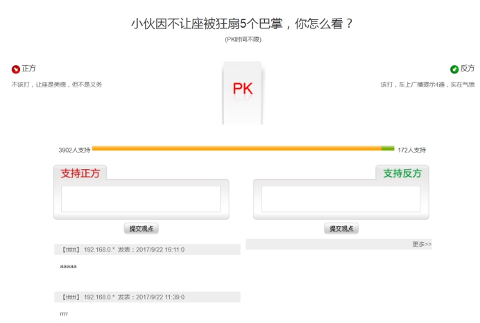 PK系统 第 5 张