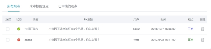 PK系统 第 6 张
