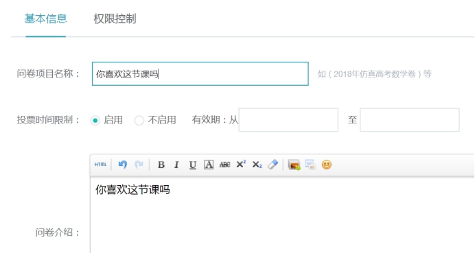 调盘问卷 第 3 张