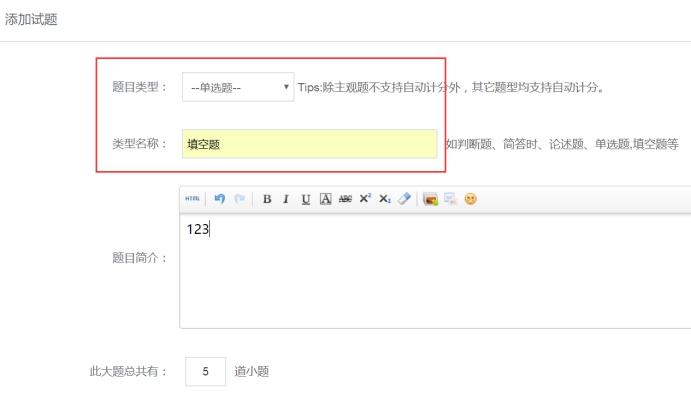 调盘问卷 第 6 张