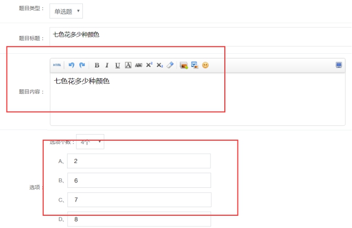调盘问卷 第 7 张