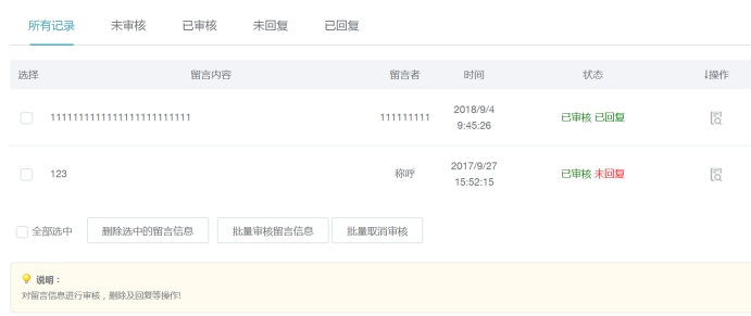 留言/广告系统 第 1 张