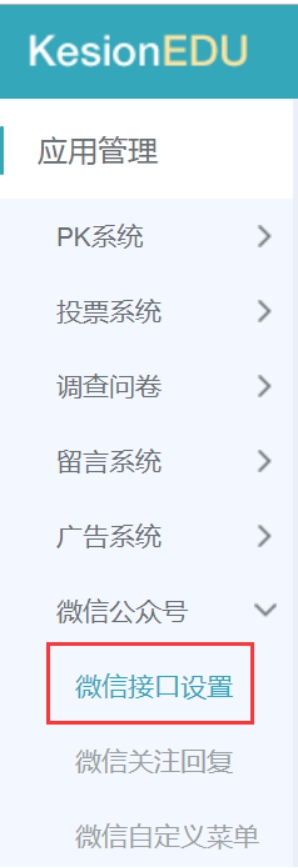微信公众号设置 第 1 张