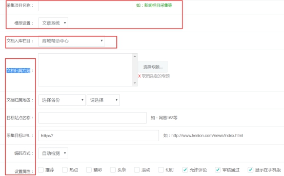 收罗系统 第 1 张