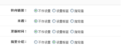 收罗系统 第 8 张