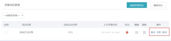 收罗系统 第 10 张
