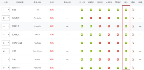 收罗系统 第 11 张