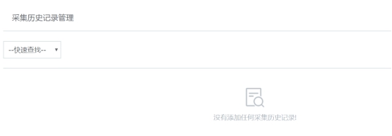 收罗系统 第 14 张